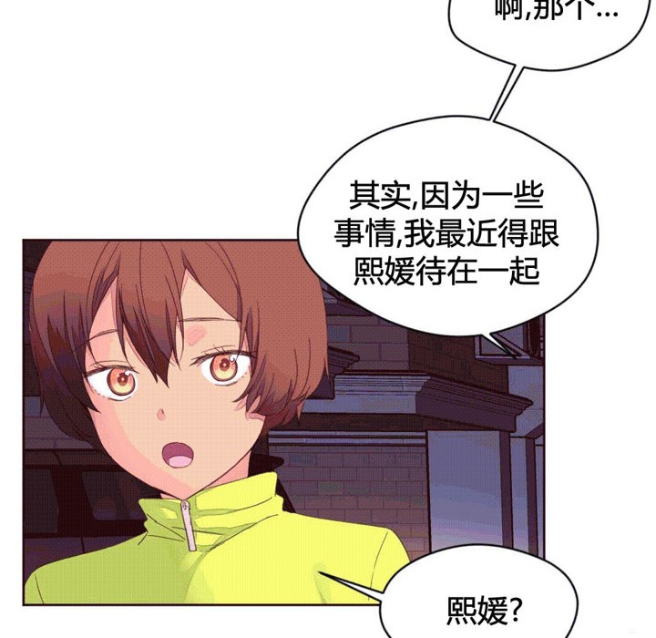 秘香 第39話 韩漫图片86