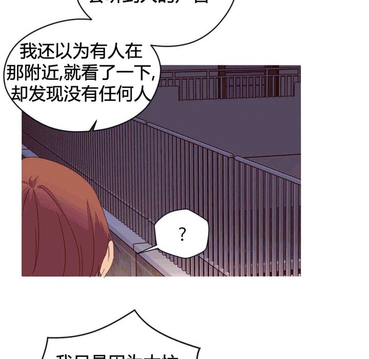 秘香 第39話 韩漫图片94