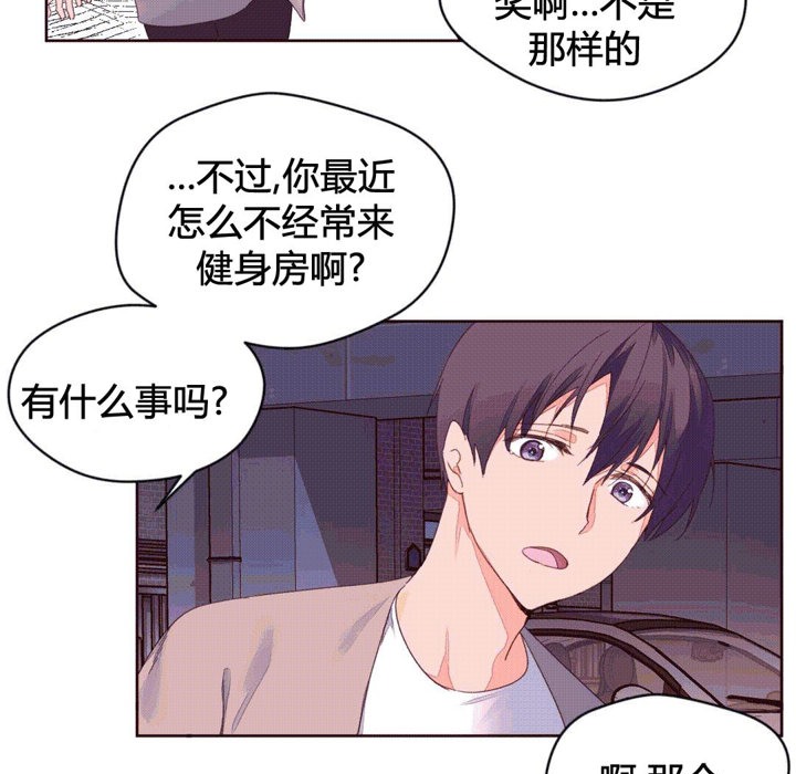 秘香 第39話 韩漫图片85