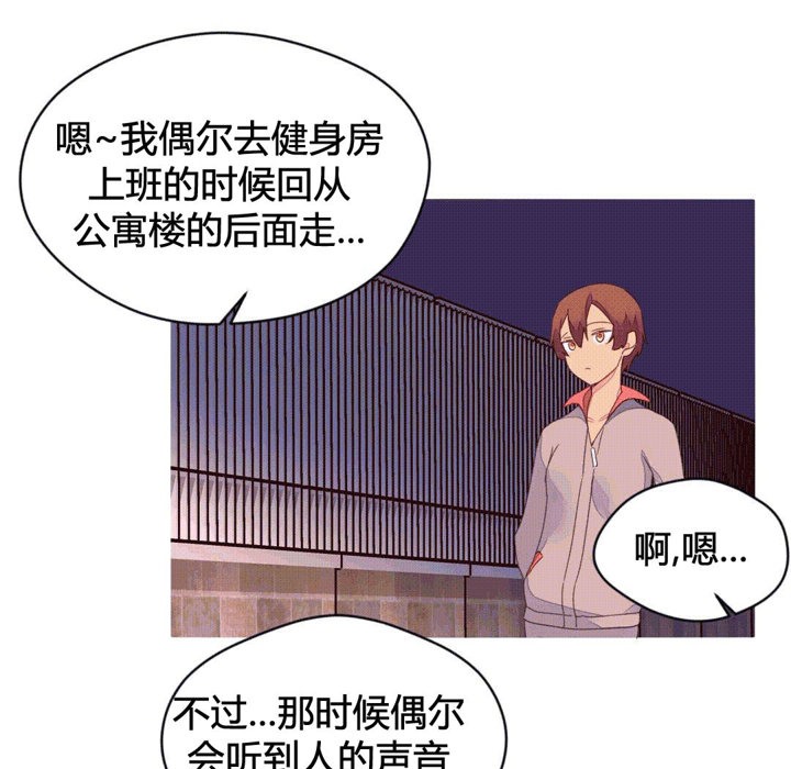 秘香 第39話 韩漫图片93