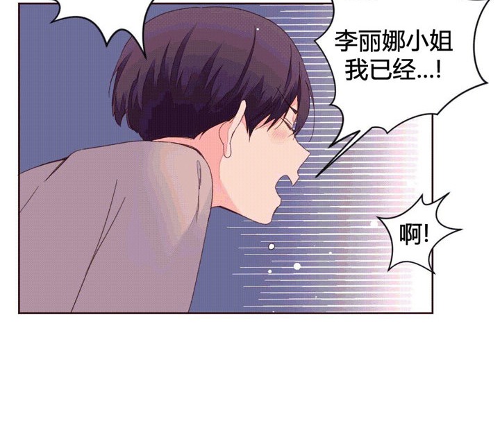 秘香 第39話 韩漫图片37