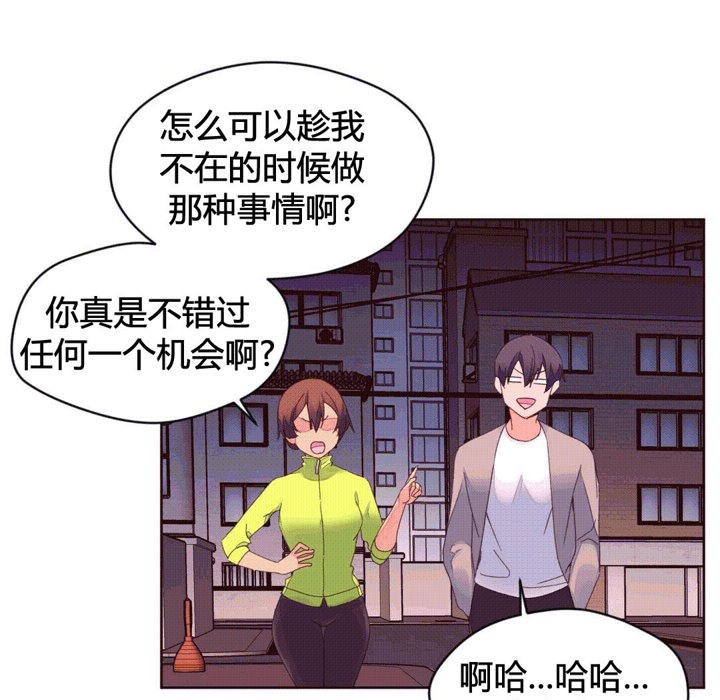 秘香 第39話 韩漫图片83
