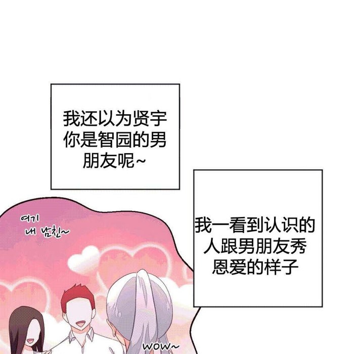 秘香 第39話 韩漫图片57