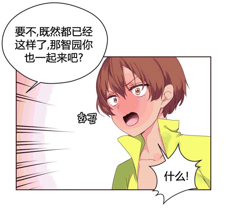 秘香 第39話 韩漫图片73