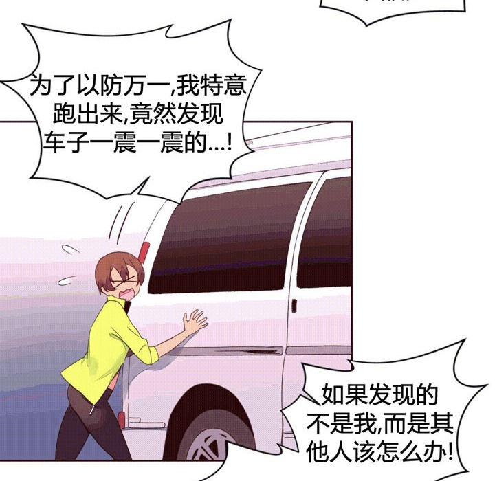 秘香 第39話 韩漫图片70