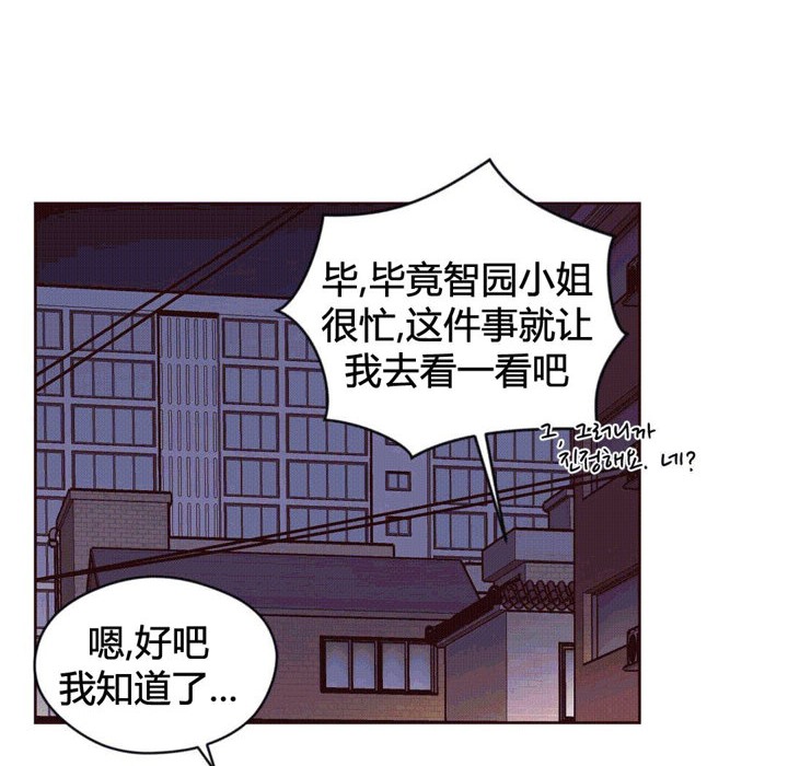 秘香 第39話 韩漫图片96