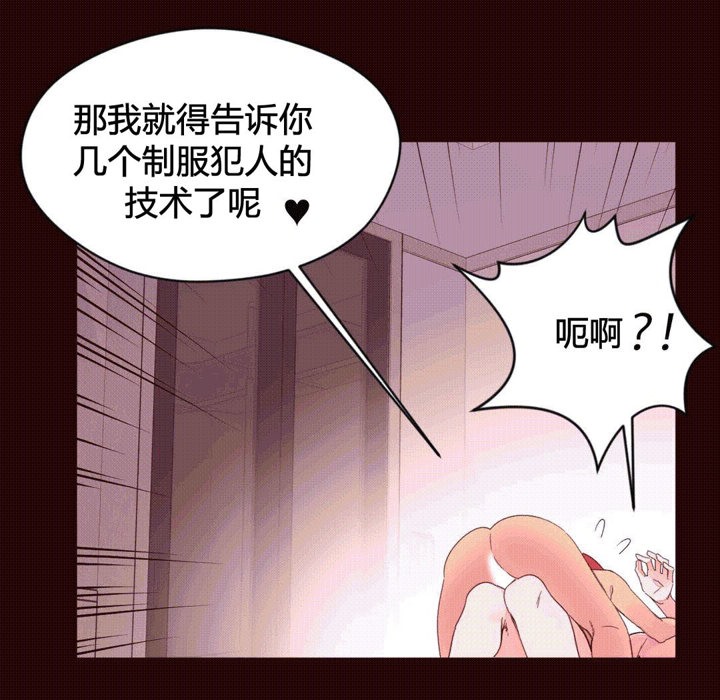 秘香 第40話 韩漫图片27