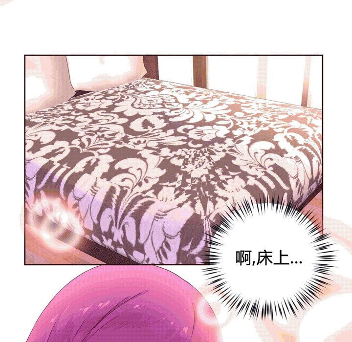 秘香 第40話 韩漫图片53