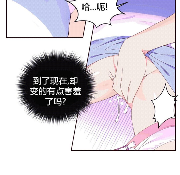 秘香 第40話 韩漫图片66
