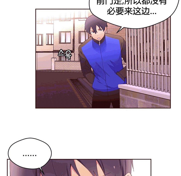 秘香 第40話 韩漫图片2