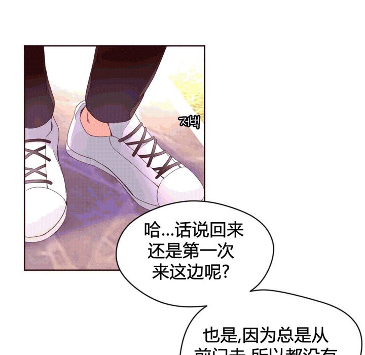 秘香 第40話 韩漫图片1
