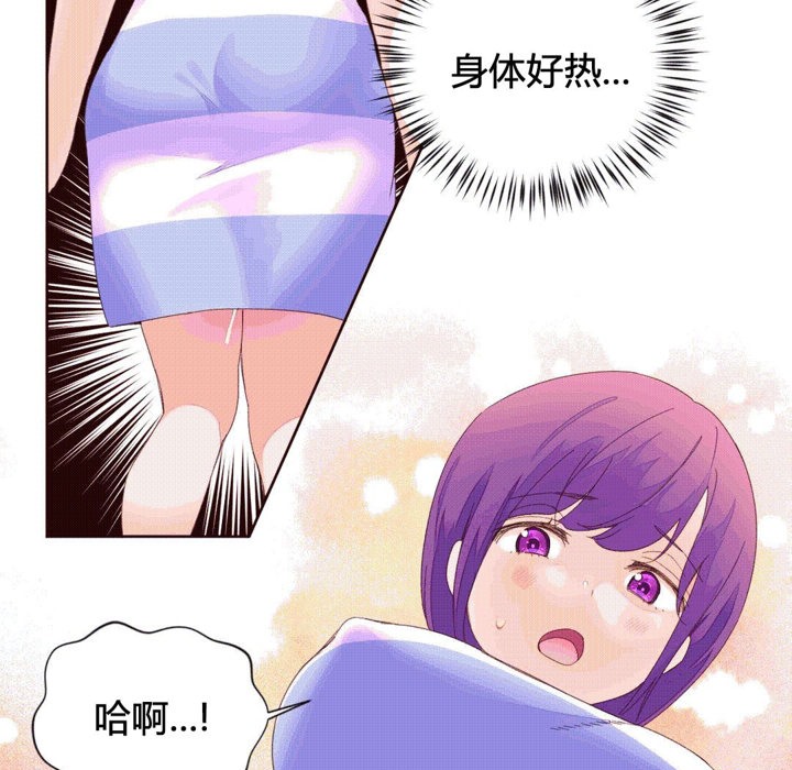 秘香 第40話 韩漫图片60