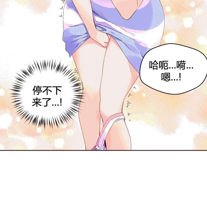 秘香 第40話 韩漫图片70