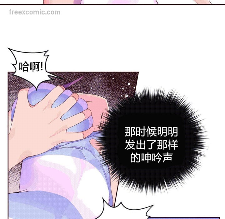 秘香 第40話 韩漫图片65
