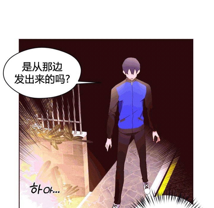 秘香 第40話 韩漫图片35