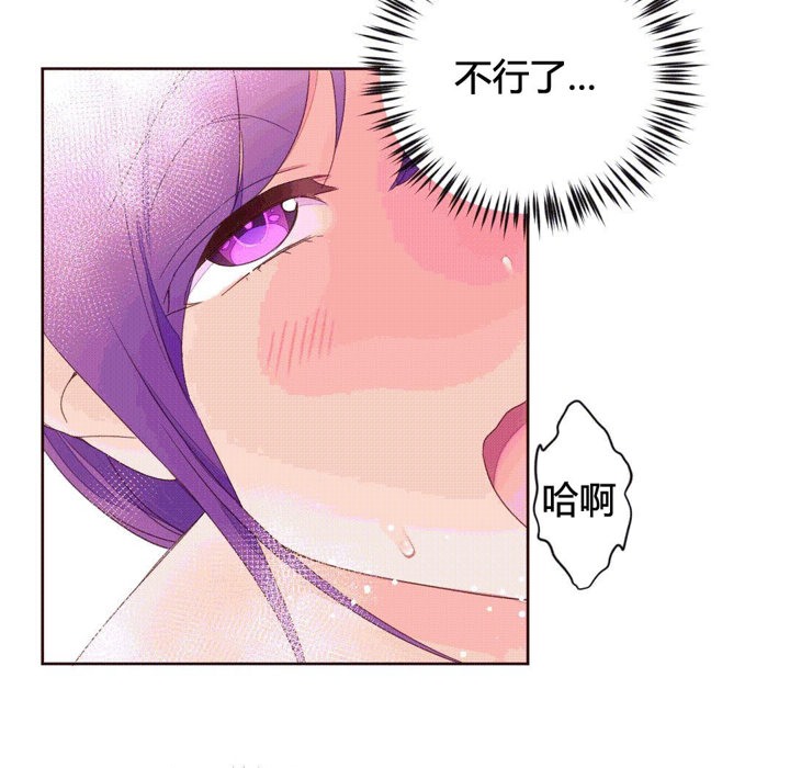秘香 第40話 韩漫图片84