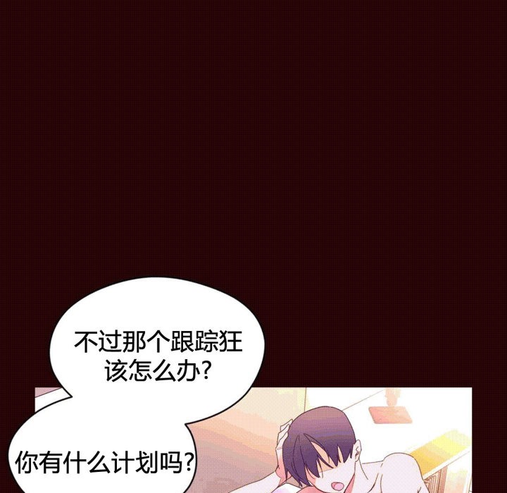 秘香 第40話 韩漫图片22