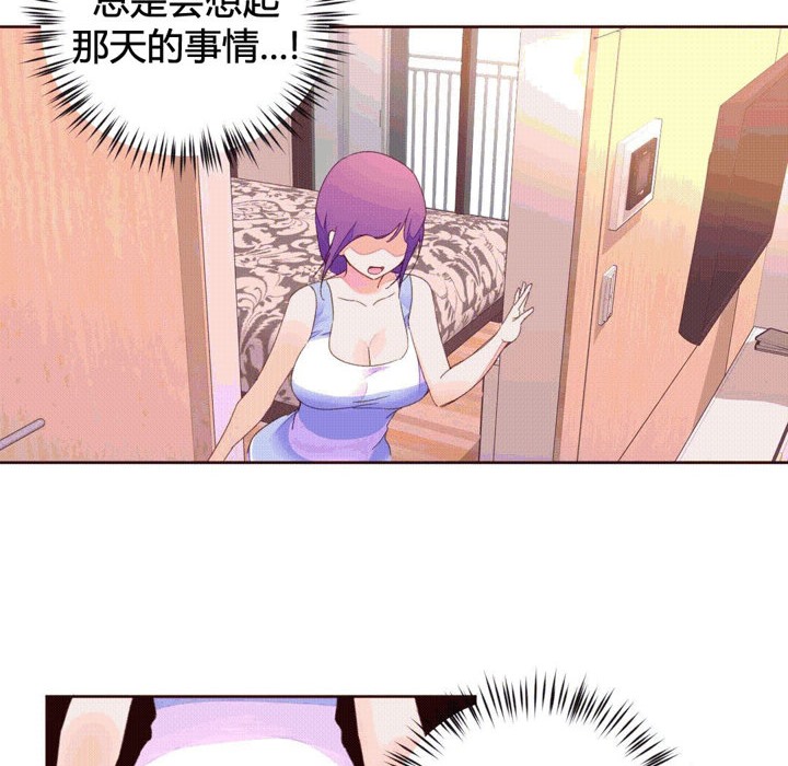 秘香 第40話 韩漫图片59