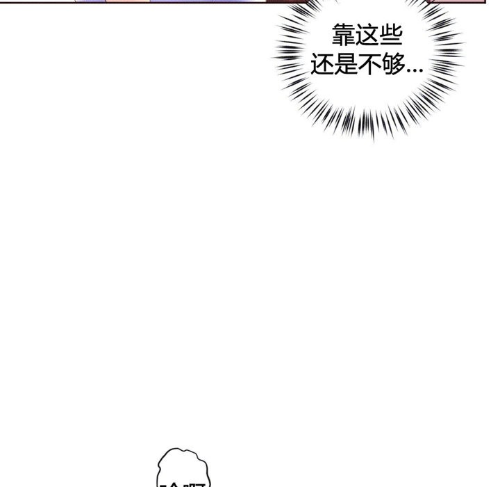 秘香 第40話 韩漫图片79