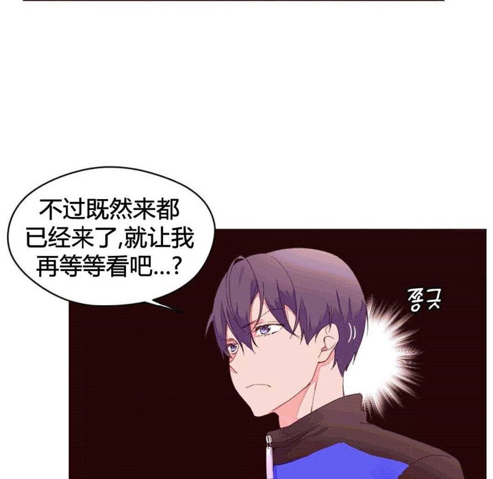 秘香 第40話 韩漫图片31