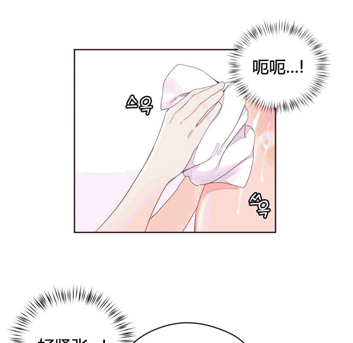 秘香 第41話 韩漫图片44