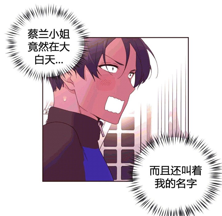 秘香 第41話 韩漫图片6