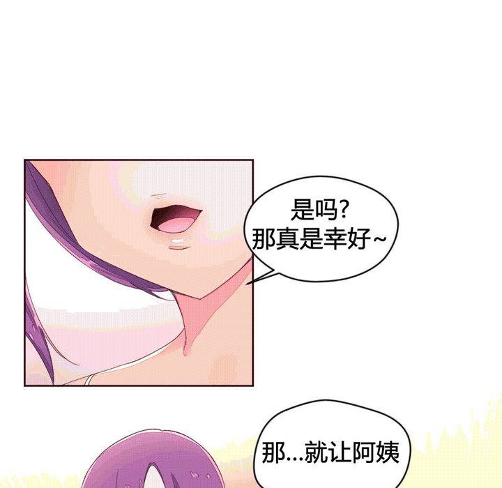 秘香 第41話 韩漫图片39