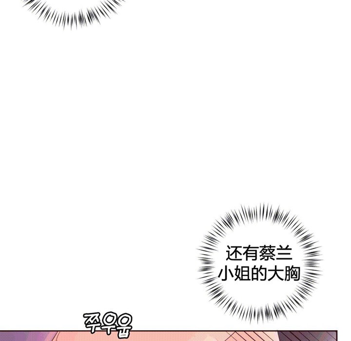 秘香 第41話 韩漫图片69