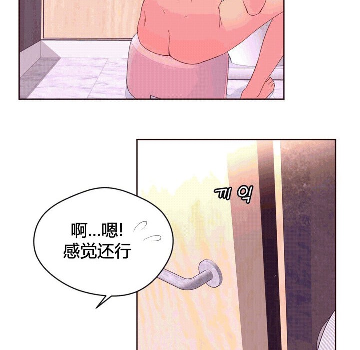 秘香 第41話 韩漫图片37