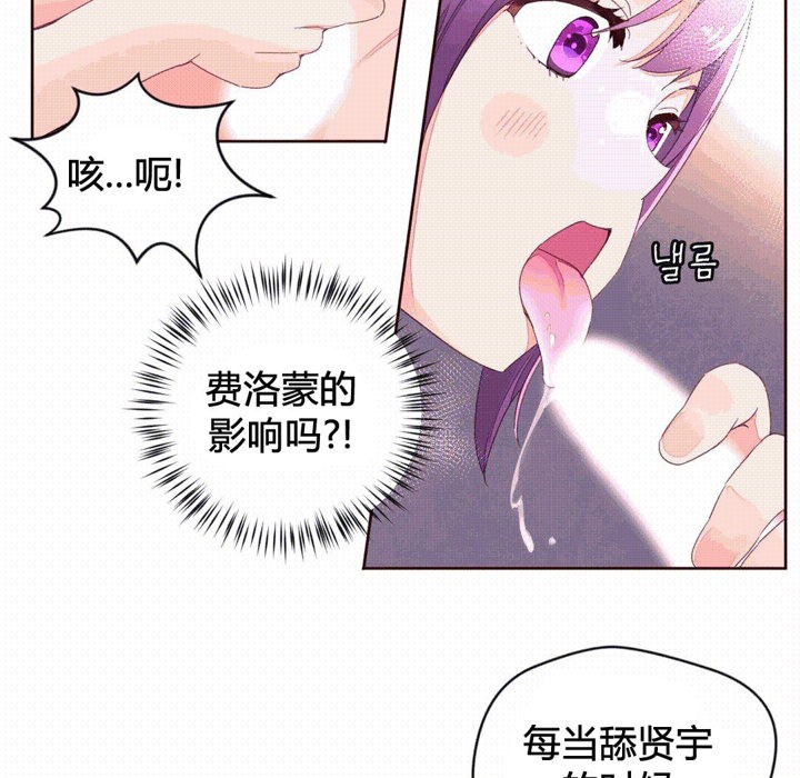秘香 第41話 韩漫图片64