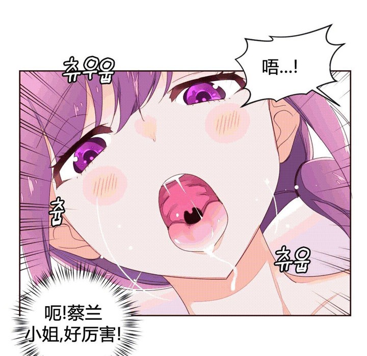 秘香 第41話 韩漫图片68