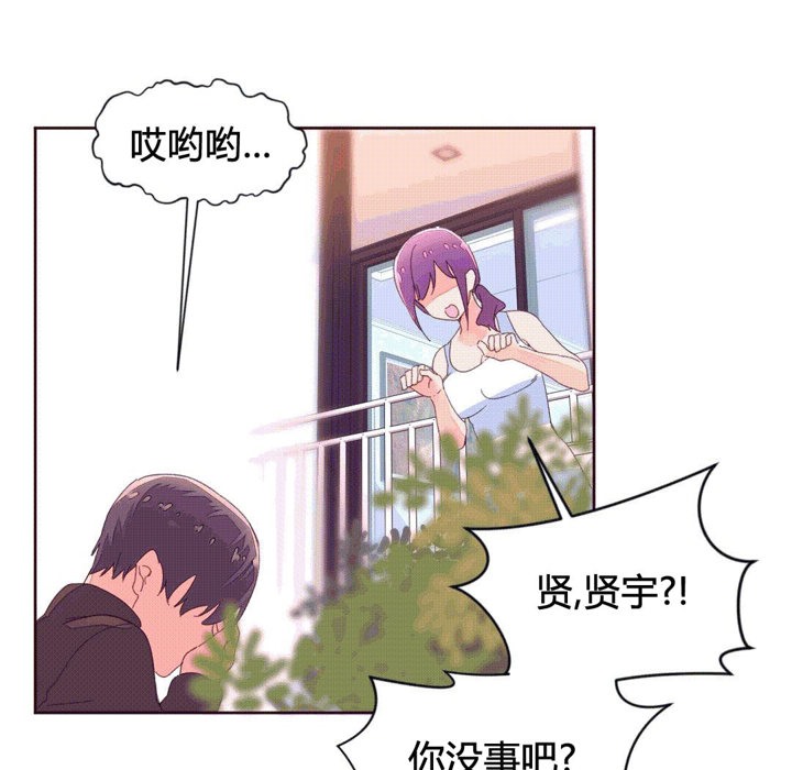 秘香 第41話 韩漫图片25