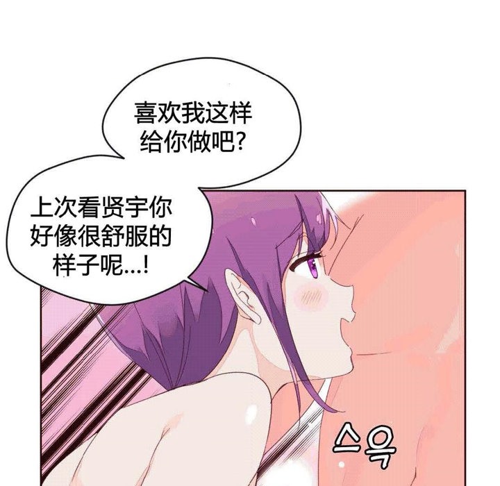 秘香 第41話 韩漫图片79
