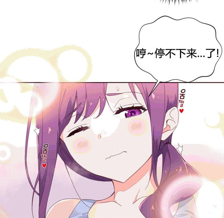 秘香 第41話 韩漫图片7
