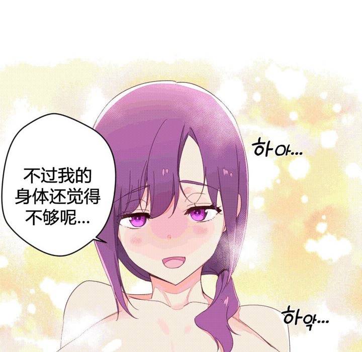 秘香 第41話 韩漫图片87