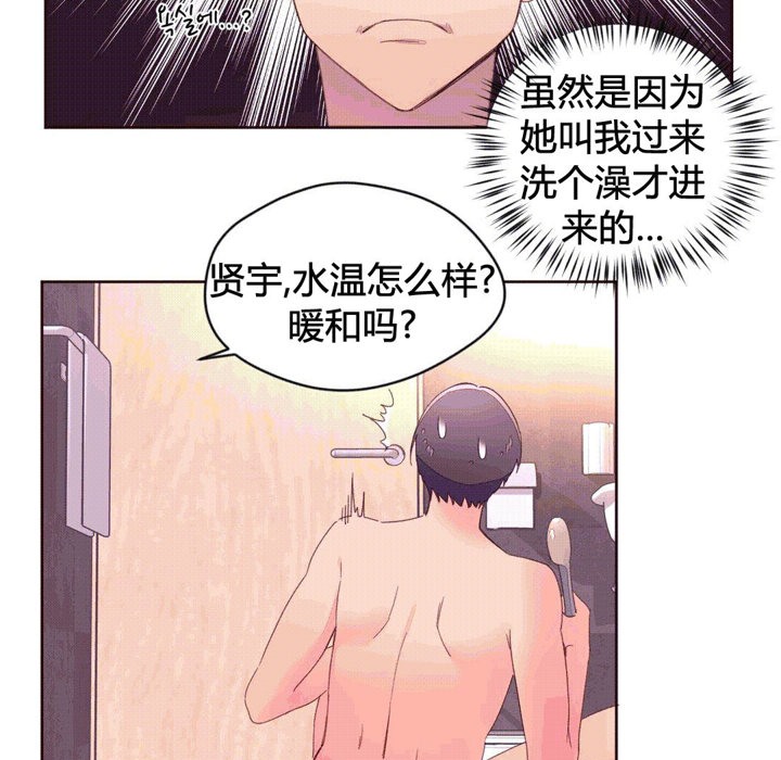 秘香 第41話 韩漫图片36