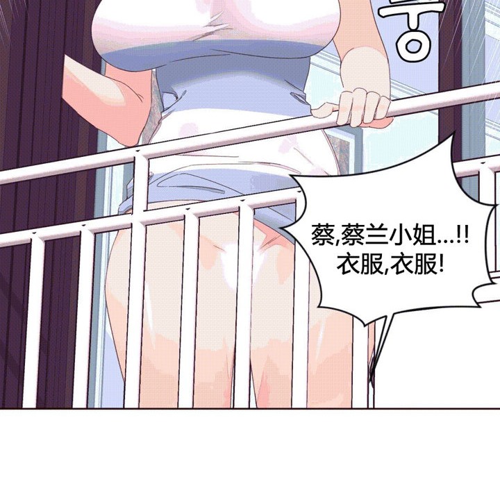 秘香 第41話 韩漫图片28