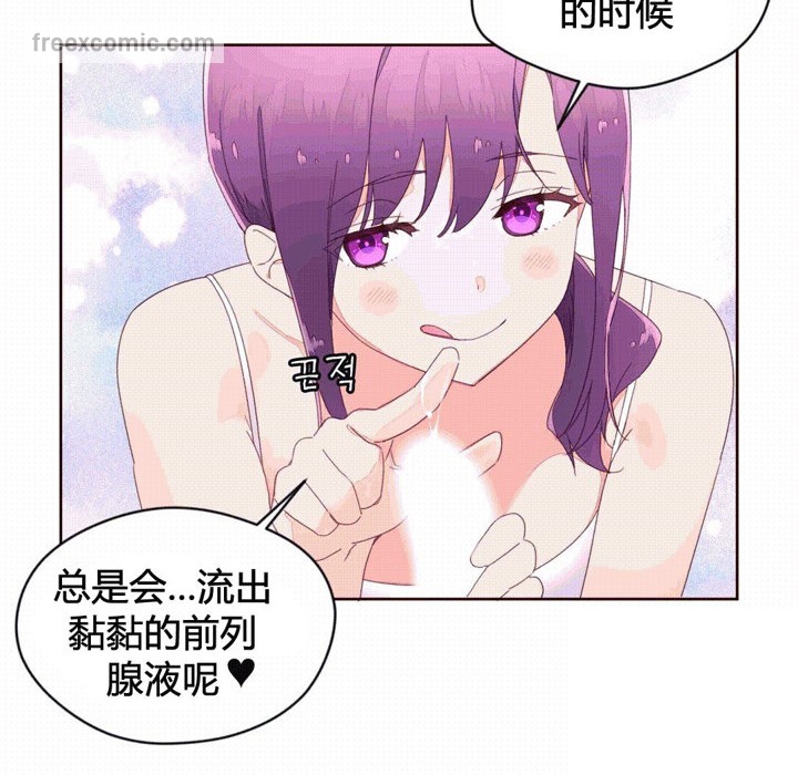 秘香 第41話 韩漫图片65