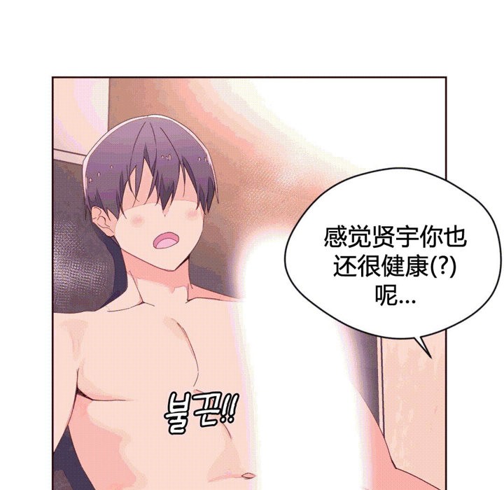 秘香 第41話 韩漫图片91