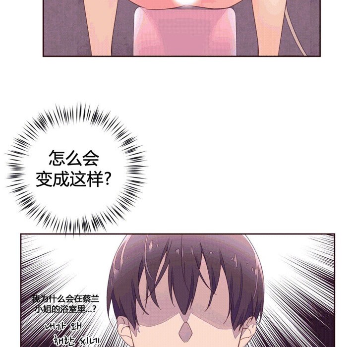 秘香 第41話 韩漫图片35