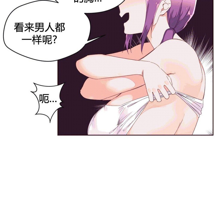 秘香 第41話 韩漫图片73