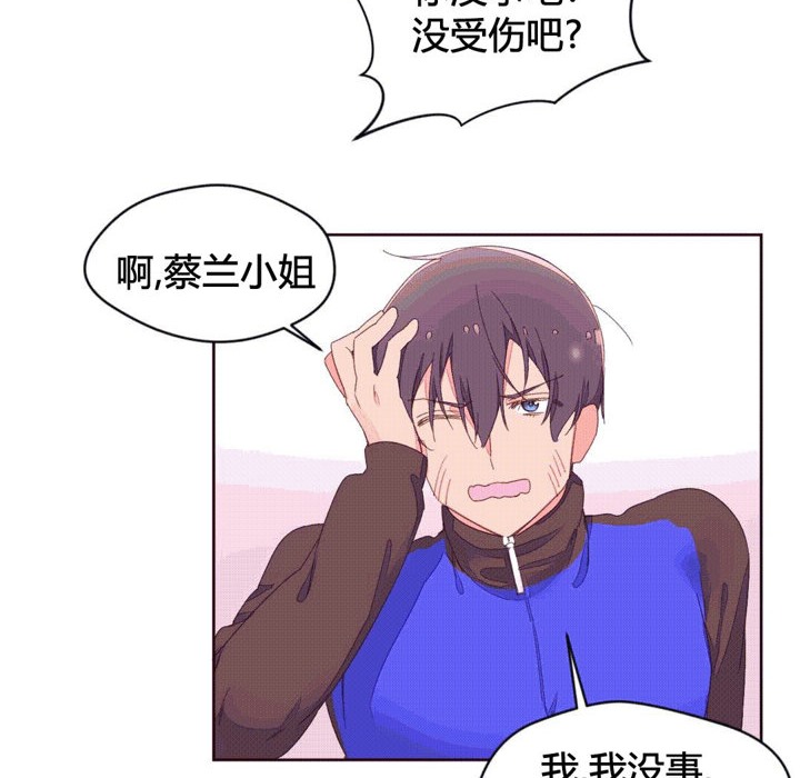 秘香 第41話 韩漫图片26