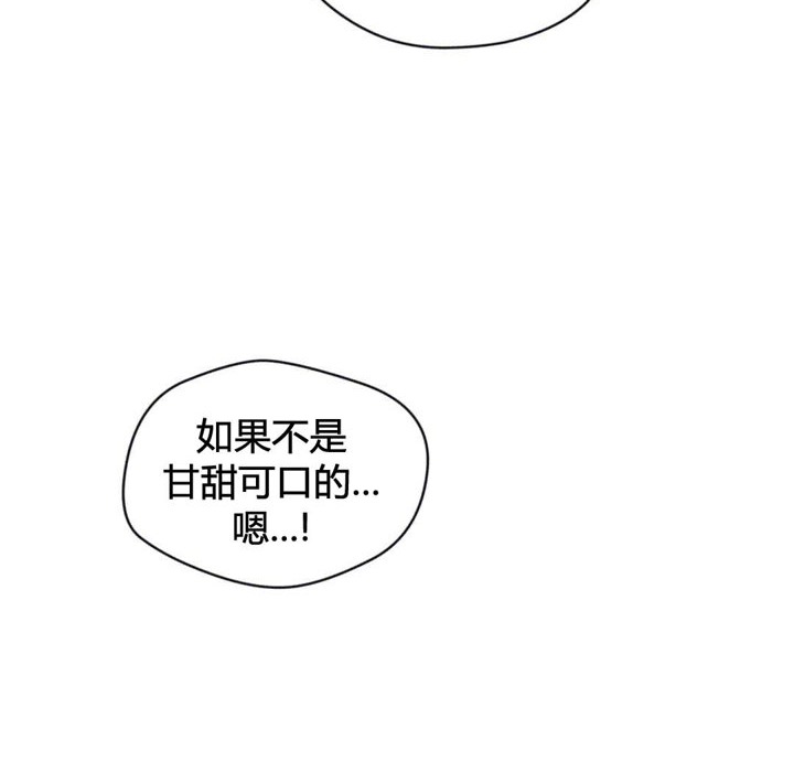 秘香 第42話 韩漫图片83