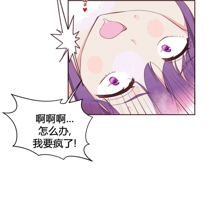 秘香 第42話 韩漫图片57