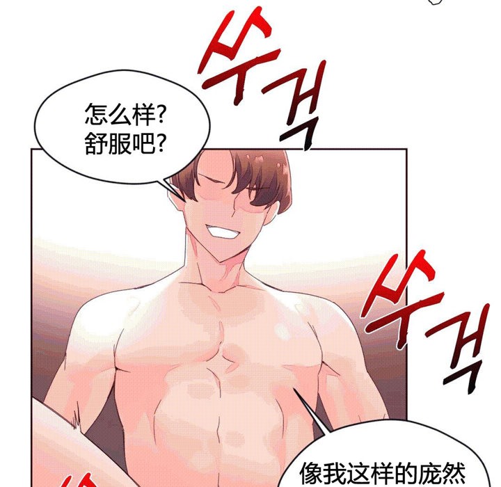 秘香 第42話 韩漫图片71
