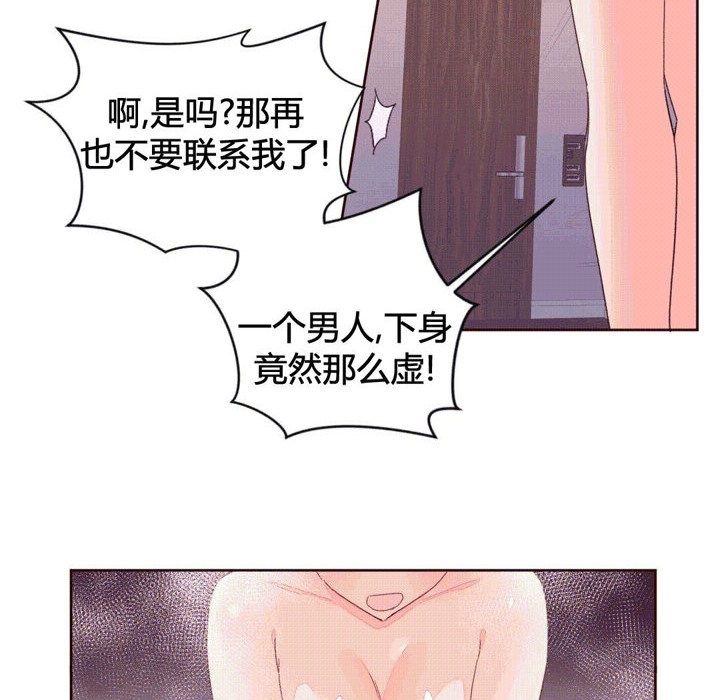 秘香 第42話 韩漫图片81