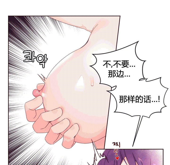 秘香 第42話 韩漫图片21