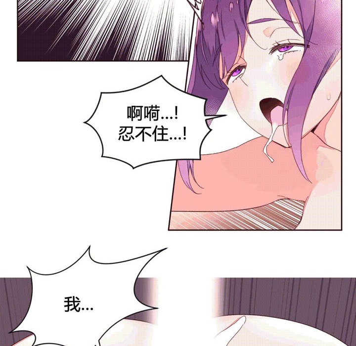 秘香 第42話 韩漫图片22