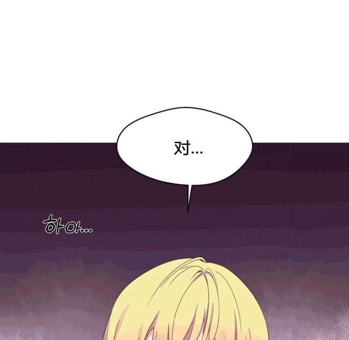 秘香 第42話 韩漫图片85