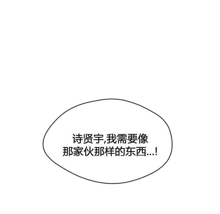 秘香 第42話 韩漫图片88